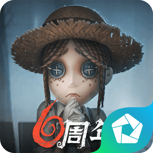 第五人格 pc